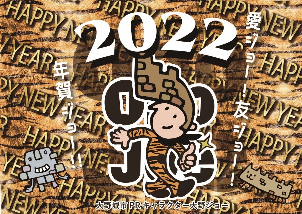 web2022年年賀状パターン１_アートボード 1_年賀状2022_年賀状2022