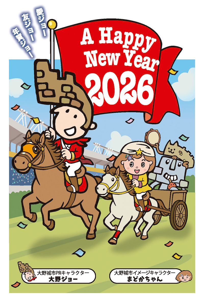 2025年年賀ジョーA