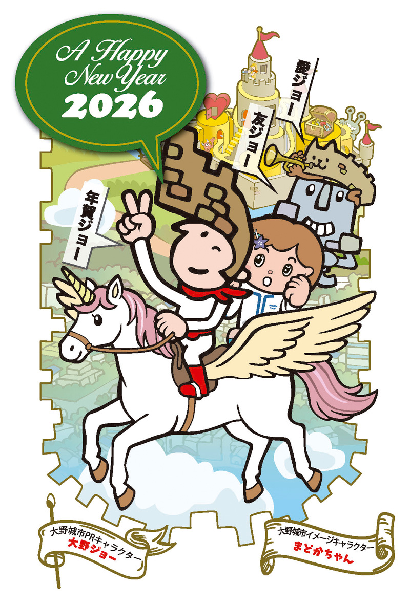 2025年年賀ジョーB